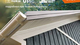 Новый сезон - новые материалы! Новый сезон - новые материалы!